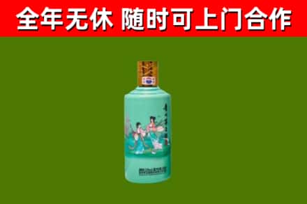 宿豫区烟酒回收24节气茅台酒.jpg