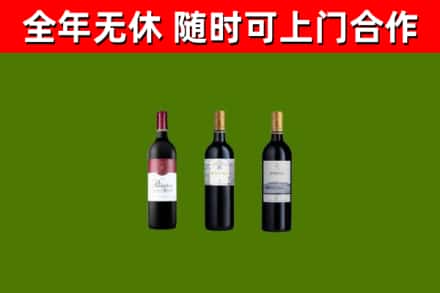 宿豫区回收拉菲红酒